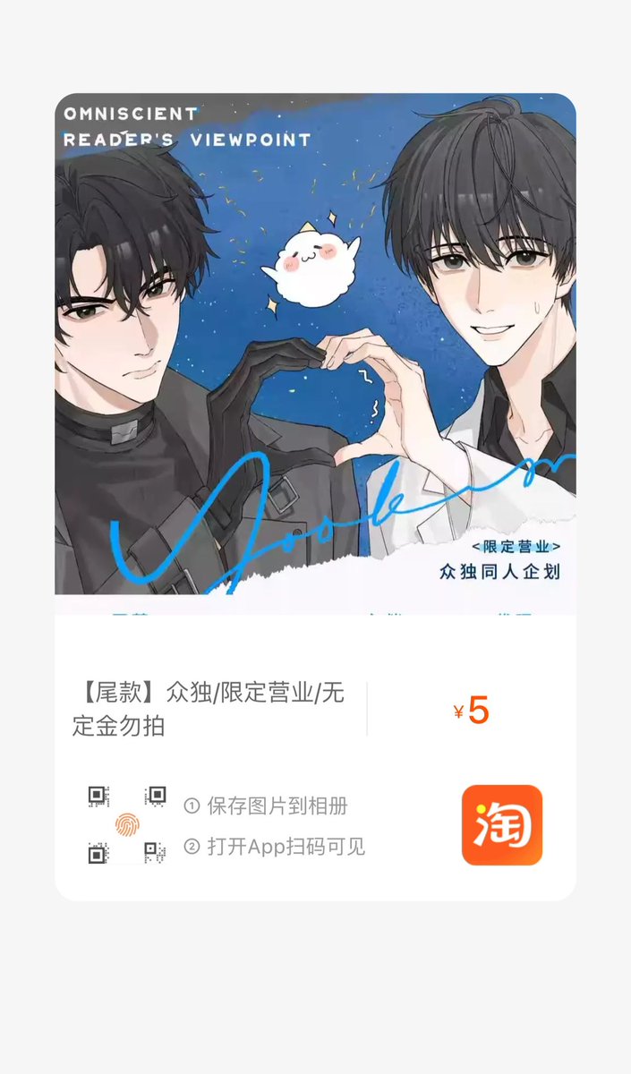 #joongdok #orv 抱歉让大家久等了！婚礼和营业系列的尾款也来了！