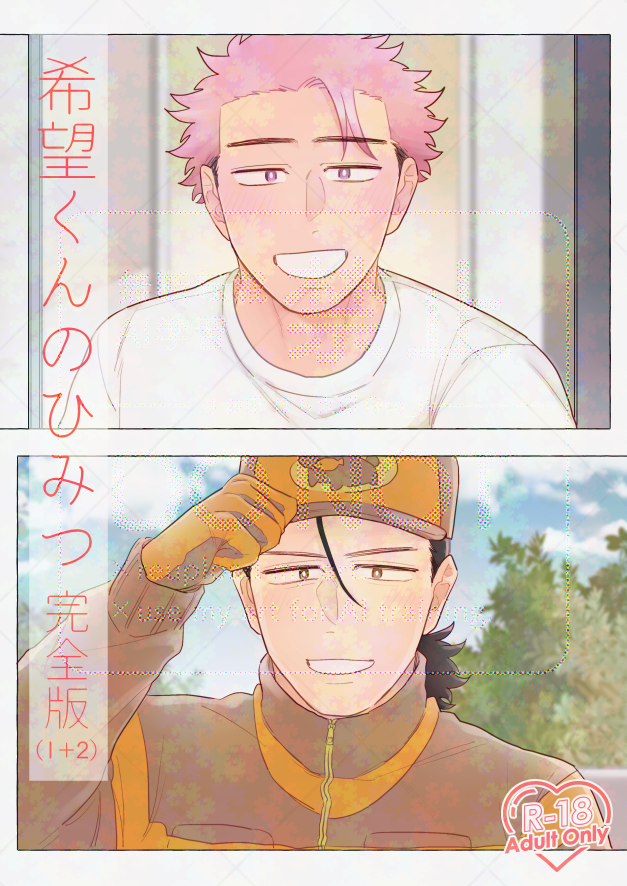『むっつりドスケベのムチムチ男子が宅配業者のドライバーさんにムラムラしている話』のサンプル(5/5)
#創作BL 