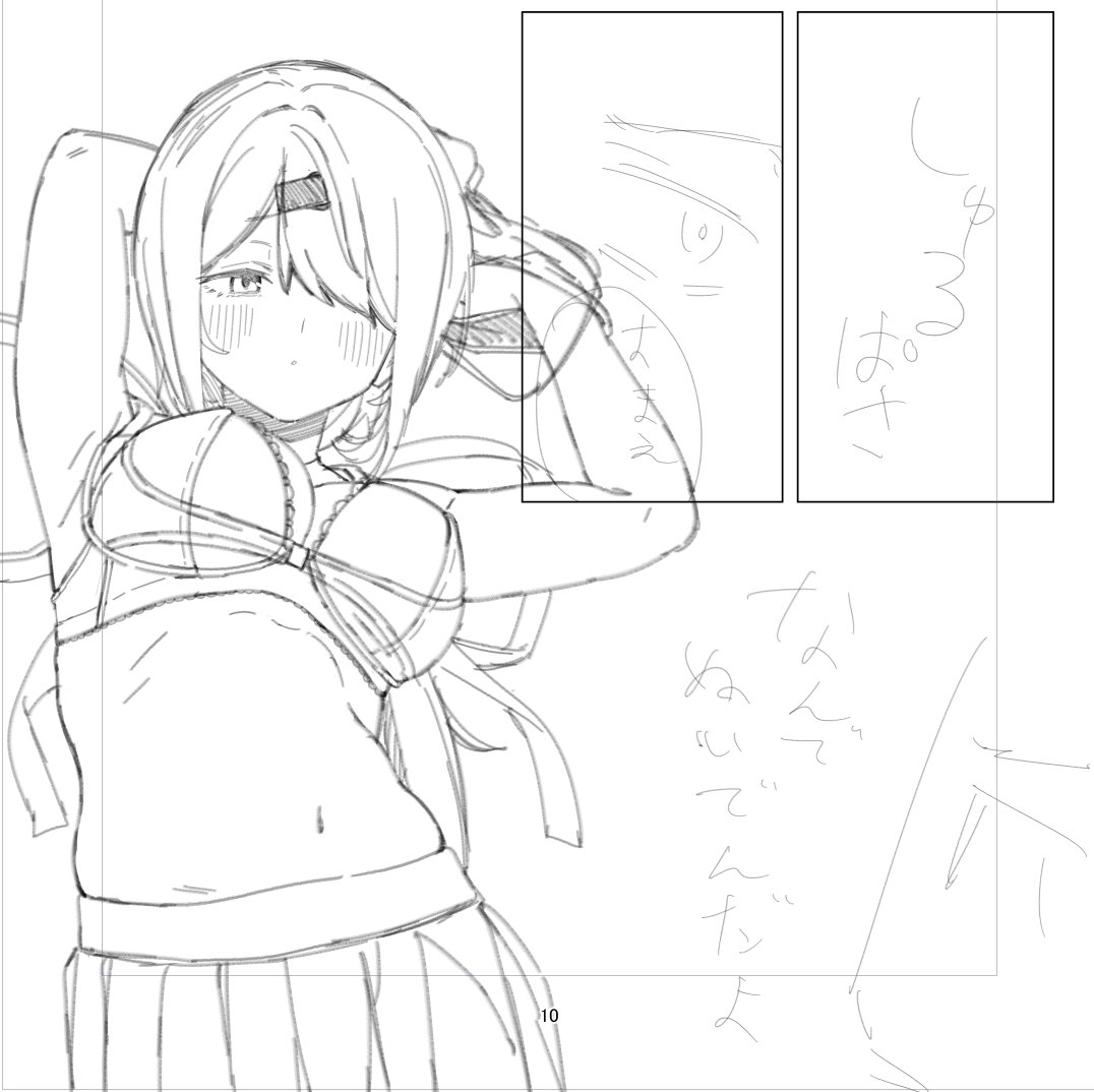 眠いので寝ます。
C105新刊鋭意製作中。
※R-18本じゃありません。 