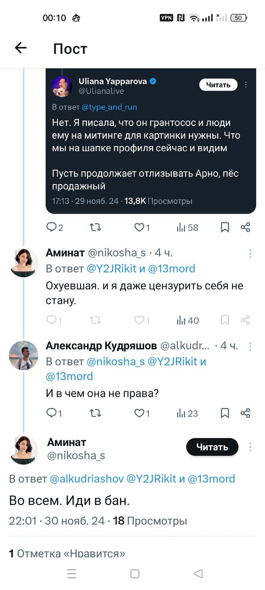 Аминат, я понимаю, что вы большая фанатка Яшина. Вы сотворили из него кумира, идеального политика. Но, неужели вы сами не видите, как он меняет кардинально мнение за сутки? Как он отказывается от своих же убеждений? Как он говорит нарративом фри раши?