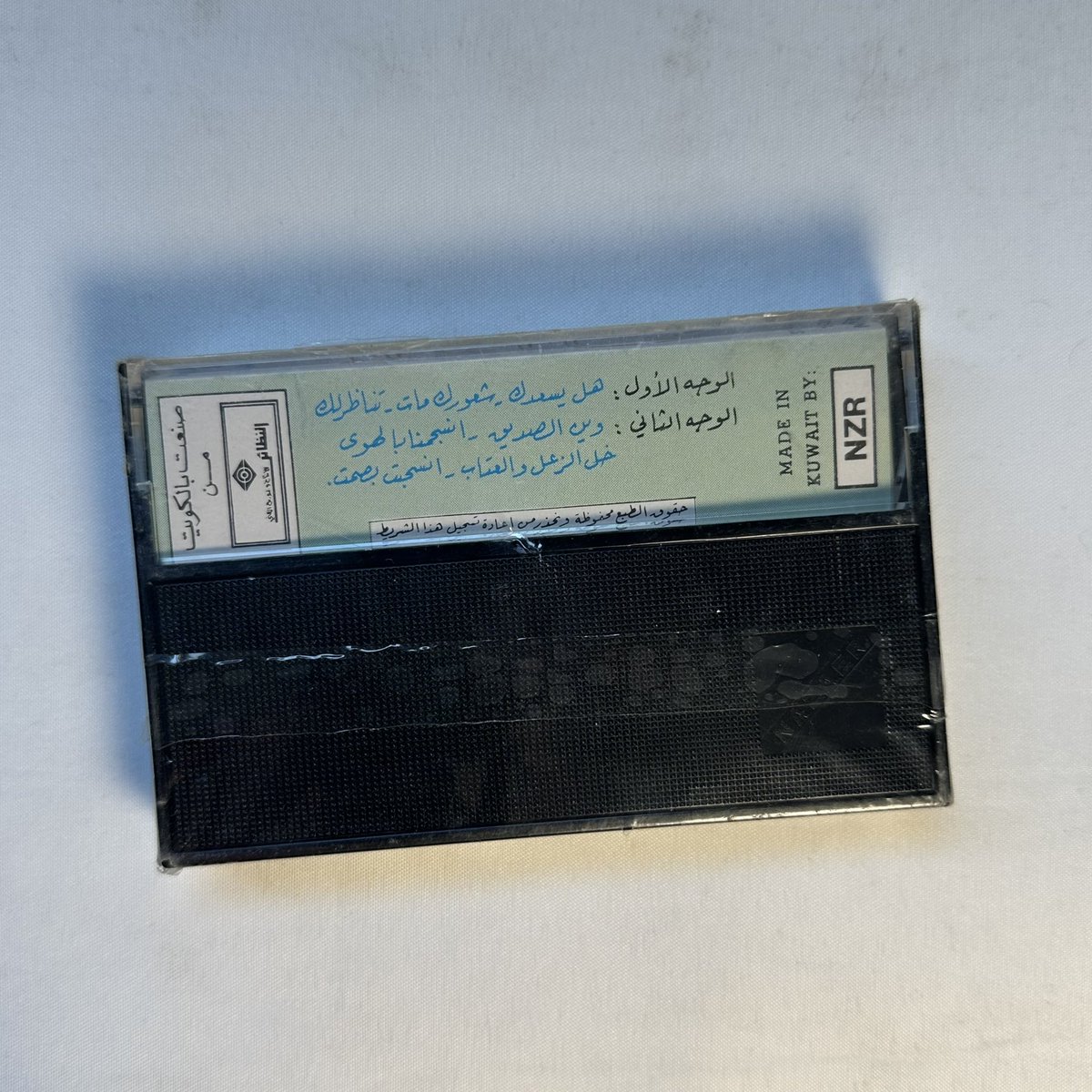 سحب على مجموعة ابو باسل الفنان خالد السلامة📻

كاسيت ستريو الهلال (خل الزعل) طبعة نادرة ١٩٨٦ وبقراطيسة

بوستر ستريو الهلال

ستيكرات خالد السلامة من البوم من حياتي

للدخول في السحب:
◽️رتويت للتغريدة وتابع الحساب◽️

السحب 27 ديسمبر
عشان ما تحتفل بالسنة الجديدة وتقعد تصيح