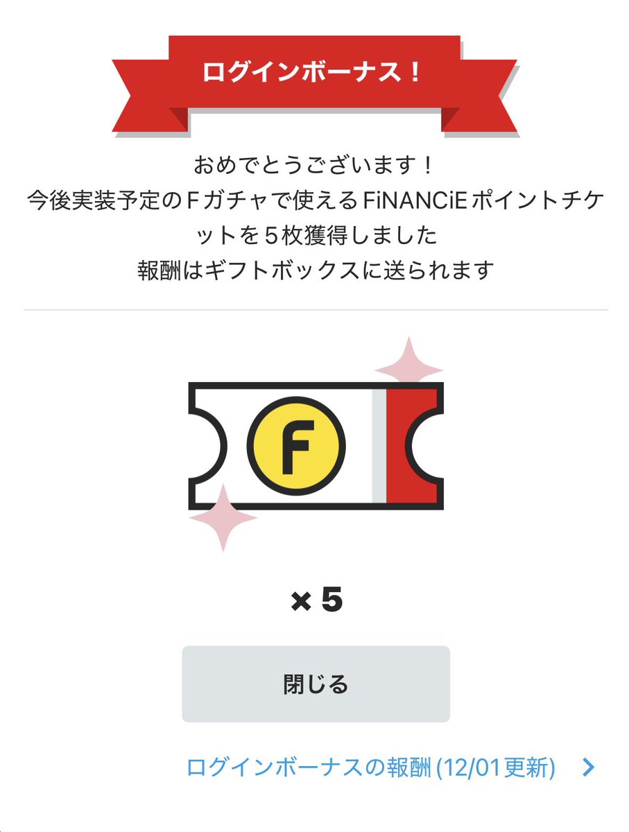 hkunimitsu's tweet photo. FiNANCiE ログインボーナス始まりました！1日1回できるので、是非ご参加ください🉐 今後はフィナンシェガチャやCTガチャなどお得サービスも続々と登場します。ご期待ください！

後、新規のユーザー登録導線もかなり簡単になったので、これを機に周りの方をご招待いただけると嬉しいです！😊 https://t.co/uMOU8bYdFt