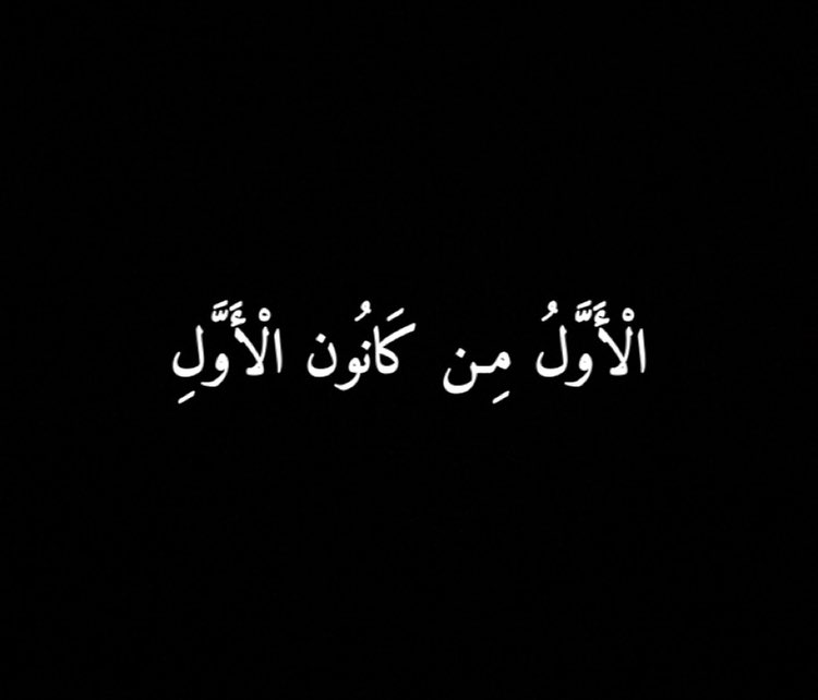 MAHMOUD |🖤 مَـحـمـود (@ma7moudraed) on Twitter photo 
