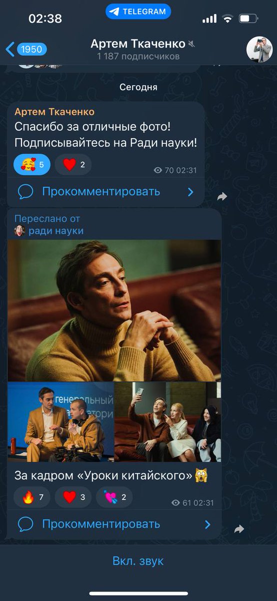 yachaechka's tweet photo. Артём Ткаченко на той неделе на мой тгк подписала, а сейчас такое....фанат?

(делаю вид, будто не прыгаю от счастья)
(я нахуй в слезы всё)
(я обожаю этого человека) https://t.co/xUBZZjcpD2