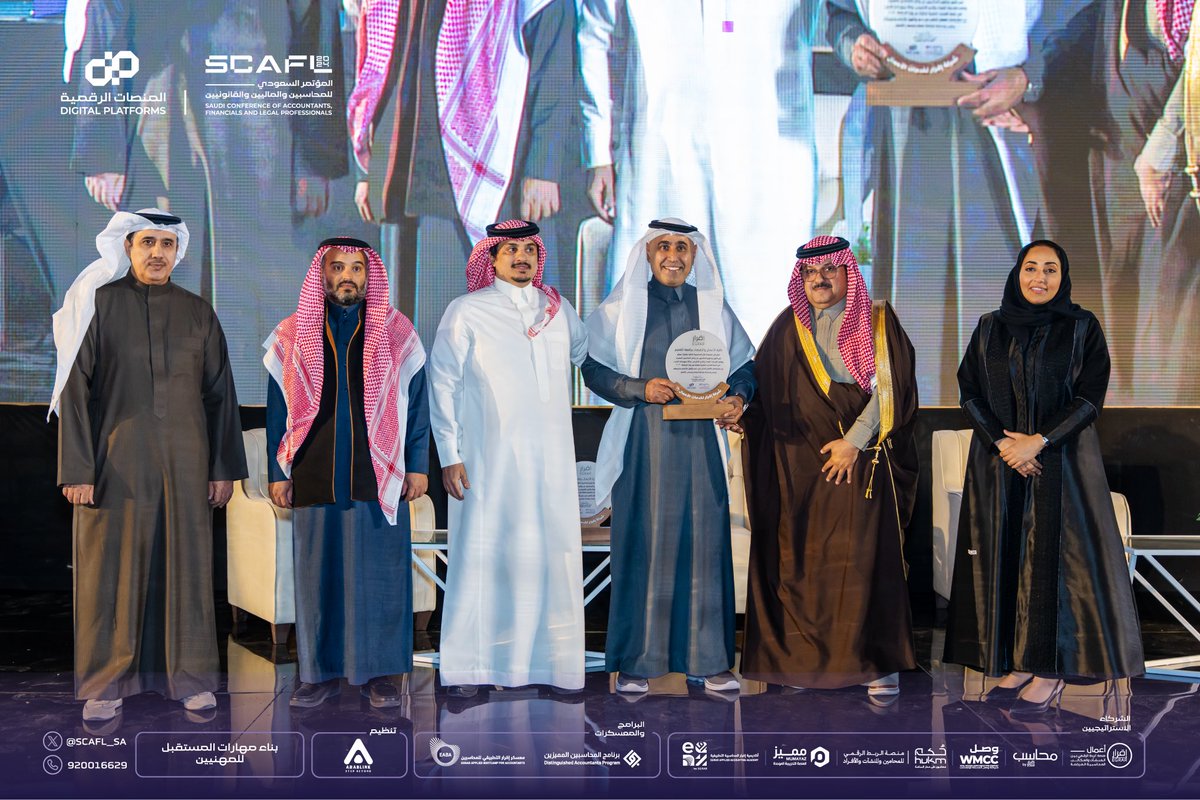 ▫️حفل التكريم :

كرّمت مجموعة اقرار المحاسبية المالية <a href="/EGRAR_SA/">منصة اقرار</a> عبر أكاديميتها <a href="/EgrarAcademy/">أكاديمية إقرار | المحاسبة والمالية وإدارة الأعمال</a> شركاء النجاح من الجامعات الحكومية (الداعمة لتأهيل وتطوير المحاسبين السعوديين ) عبر برنامج المحاسبين المميزين

▫️جامعة القصيم <a href="/QassimUniv1/">جامعة القصيم</a> 
تشرف بإستلامها سعادة الدكتور خالد التركي
