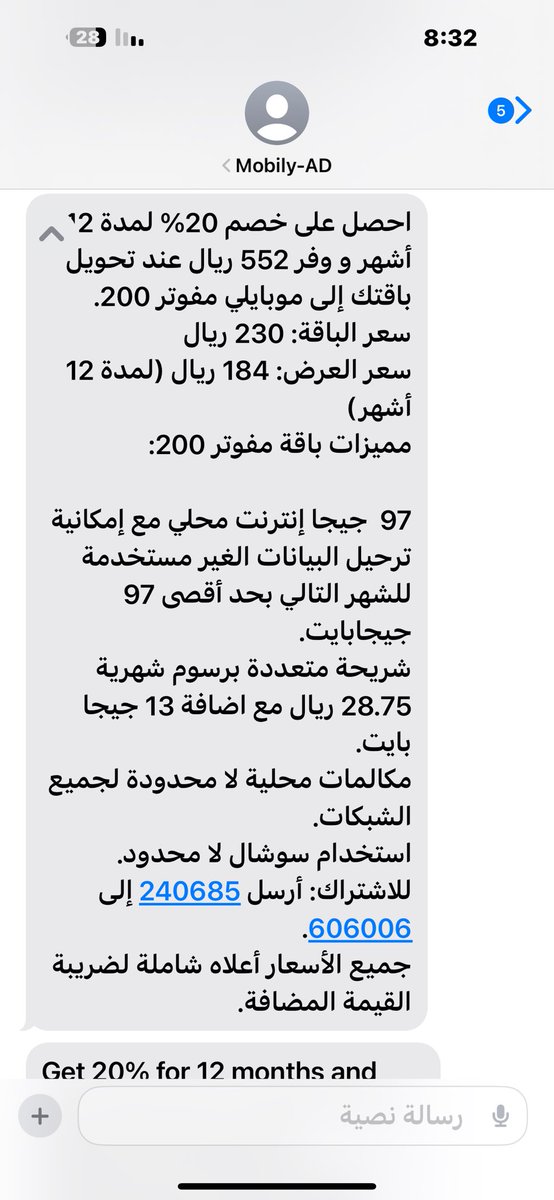 x6iif's tweet photo. @Mobily1100 
وصلتني هذه الرسالة ولم اعلم انه هناك عقد 
لا اريد الباقة كيف طريقة الايقاف https://t.co/Gobl1Zc4DT