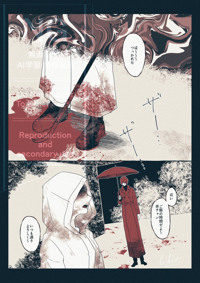 LiebeOhneSahne's tweet photo. ＊

[ mingled ]

#mrscarletella
#文字化化_art 
#Homicipher_art 

[Scarlet Rain End] 後想定
原作同程度のグロ表現有
血みどろ主従のﾗﾌﾞﾗﾌﾞﾊｯﾋﾟｰｴﾝﾄﾞのつもりで描きました

(4/7) https://t.co/OQJEVUM4RM