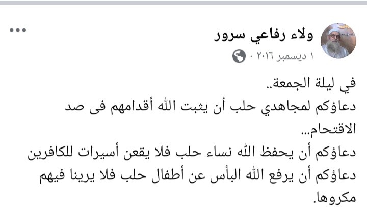 في  نفس التاريخ منذ ثمانية أعوام ، فالحمد لله مجيب الدعاء ولو بعد حين