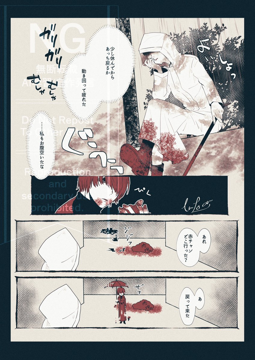 LiebeOhneSahne's tweet photo. ＊

[ mingled ]

#mrscarletella
#文字化化_art 
#Homicipher_art 

[Scarlet Rain End] 後想定
原作同程度のグロ表現有
血みどろ主従のﾗﾌﾞﾗﾌﾞﾊｯﾋﾟｰｴﾝﾄﾞのつもりで描きました

(4/7) https://t.co/OQJEVUM4RM