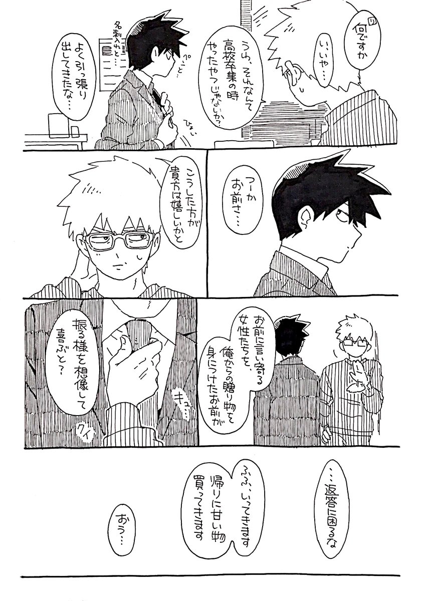バレン夕インと律霊 