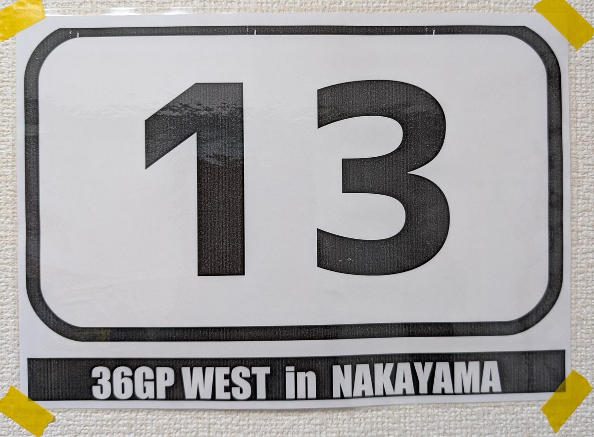 tsuchi_zzza's tweet photo. 記念に部屋に貼りました〜😝
#36GPWEST https://t.co/mdSSNflkPA
