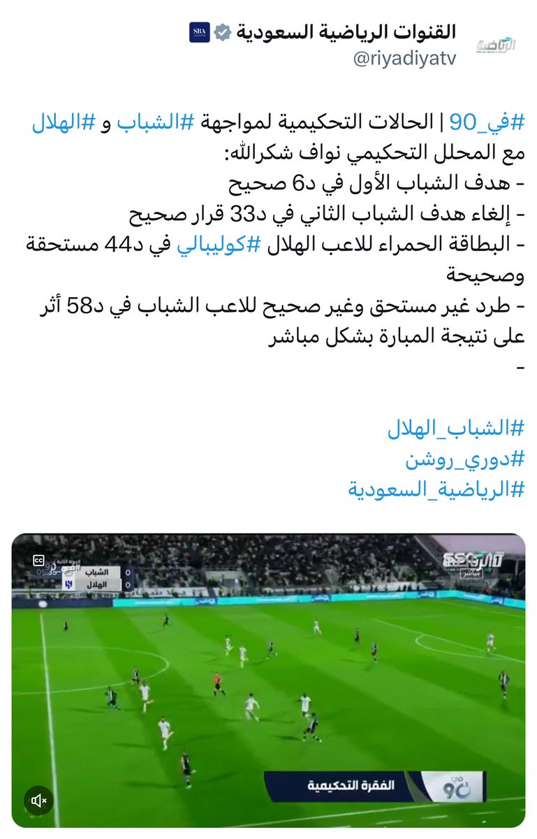 bukairy's tweet photo. شبه اجماع قانوني : قرار الحكم التركي باااطل .
#الهلال استفاد و #الشباب تضرر . https://t.co/4AOqWI5Ye5