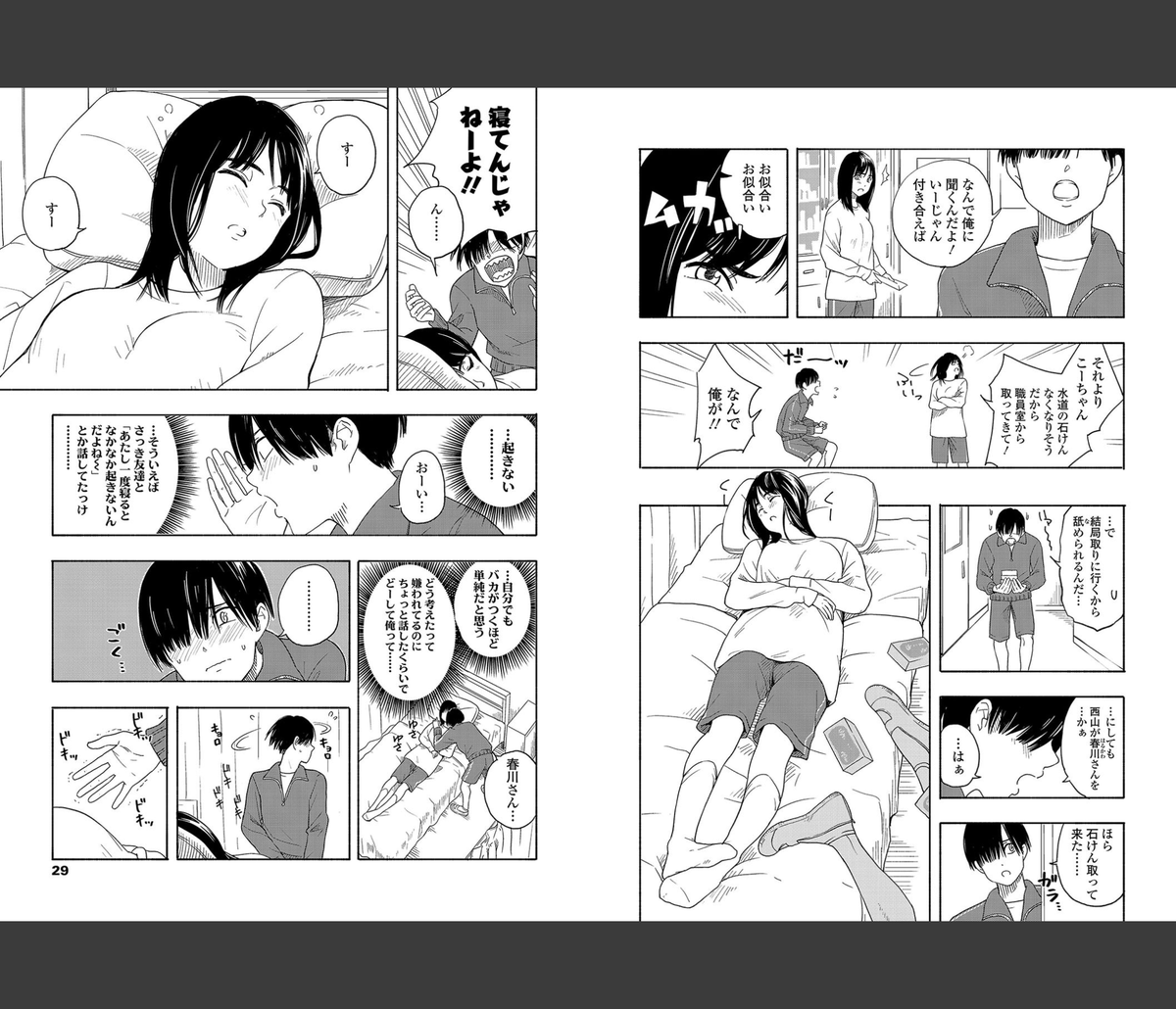k8_k8k's tweet photo. 思春期のエロス
① https://t.co/B6pXtj96S8