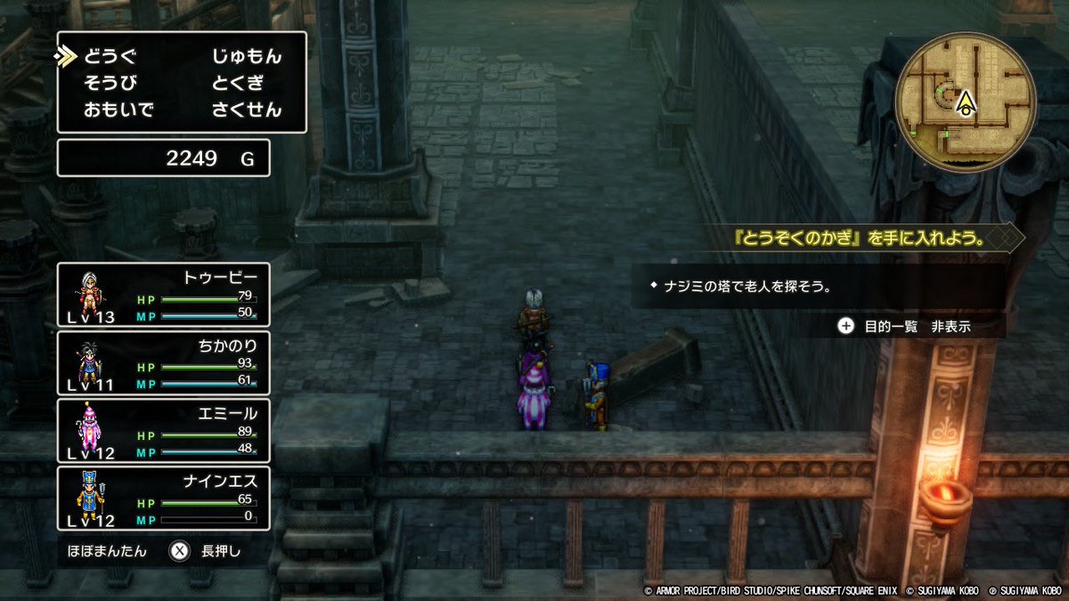 kumunbuqa's tweet image. This is the first time I&apos;ve been leveling up in the Dragon Quest 3 Remake outside of streaming.
I usually stream leveling up.
I won&apos;t be progressing beyond &quot;Get the Thief Key&quot; until February 21, 2025.
#DragonQuest3Remake #Switch #Leveling
#Schizophrenia #Welfare #ClosedWard