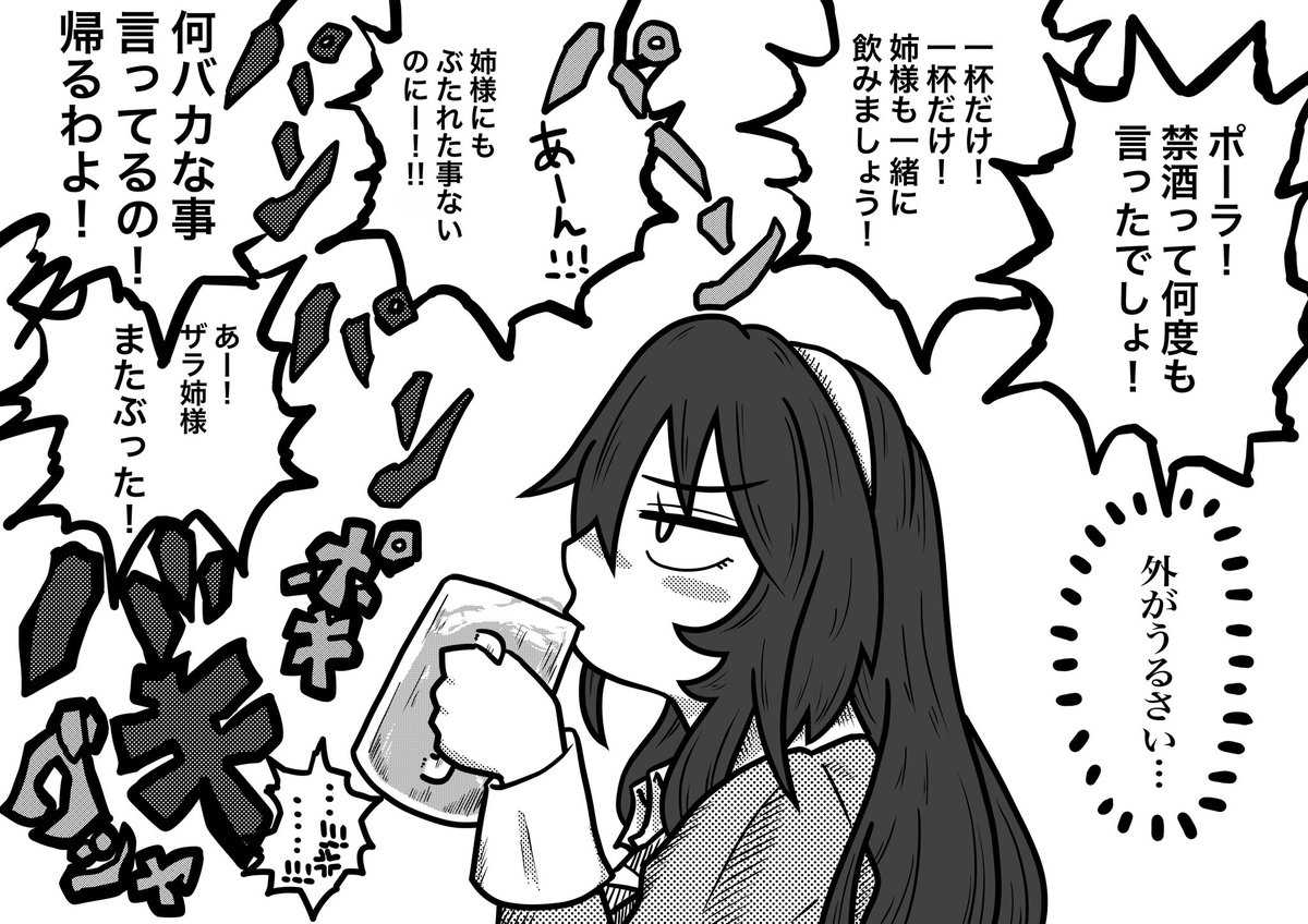 Q一部酒徒に対する防衛

Aザラ・天龍を倒せば乱痴気騒ぎができまし 