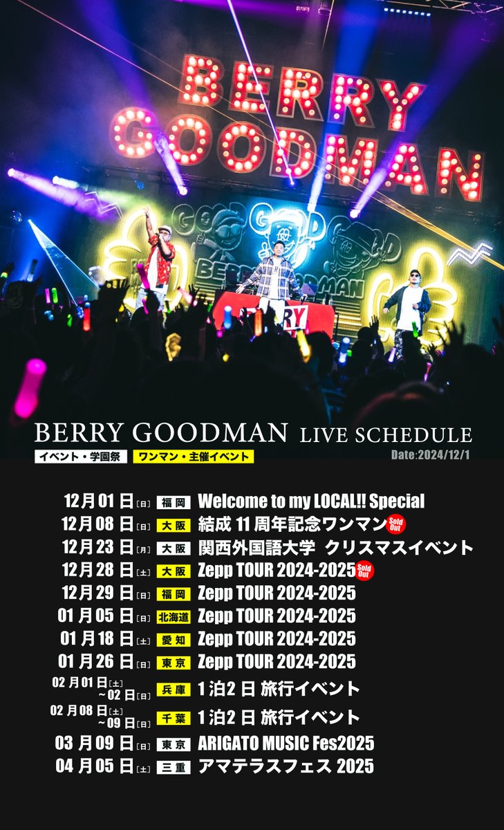 📣12月1日(日) LIVE情報.ᐟ.ᐟ 「Welcome to my LOCAL!! Special