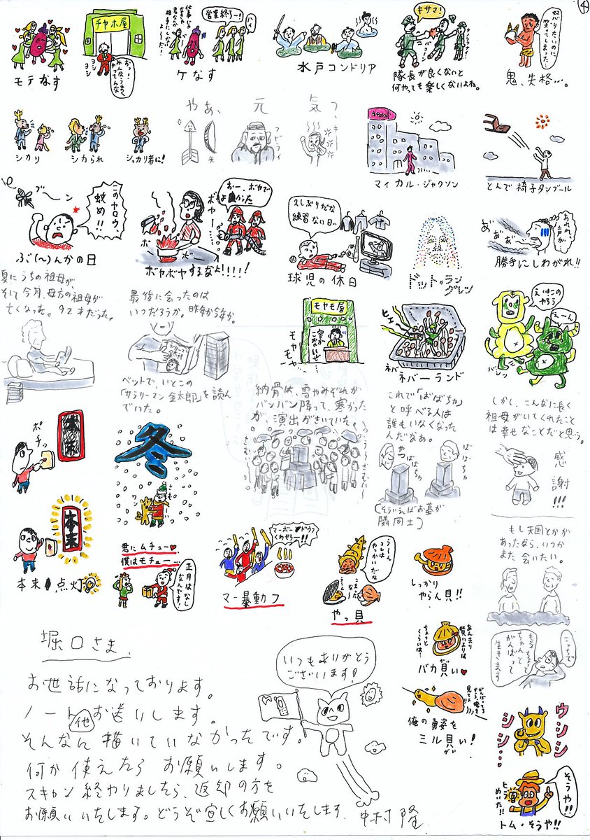 13年前・・ 