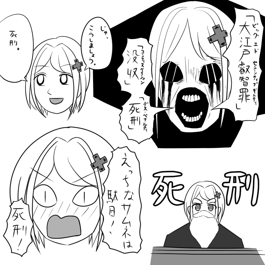 副産物 