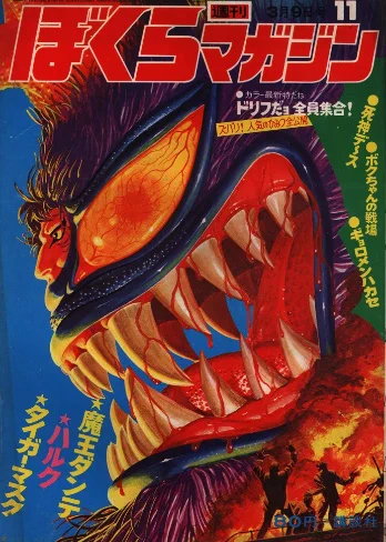 あの帽子なー『魔王ダンテ』思い出した。その後『幻獣少年キマイラ』でもそんな感じのイラストがあったような気がする。