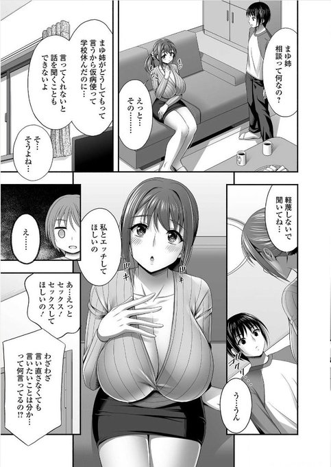 一水社様から配信されている「コミック刺激的SQUIRT!! Vol.55」に
18禁漫画「夫に言えない悩み事」(16P)を掲載していただきました。よろしくお願いいたします。
※リンク先18禁です。 FANZAブックス:https://t.co/Luq4Usr5D0単話配信:https://t.co/yktvmMoHk8 