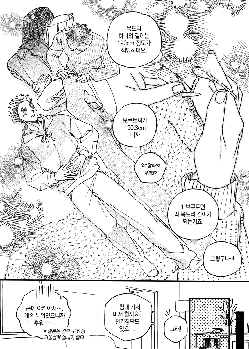 jj01gio's tweet photo. #兎赤 #BokuAka 

보쿠아카
목도리 🧣 https://t.co/573i2Upo9b