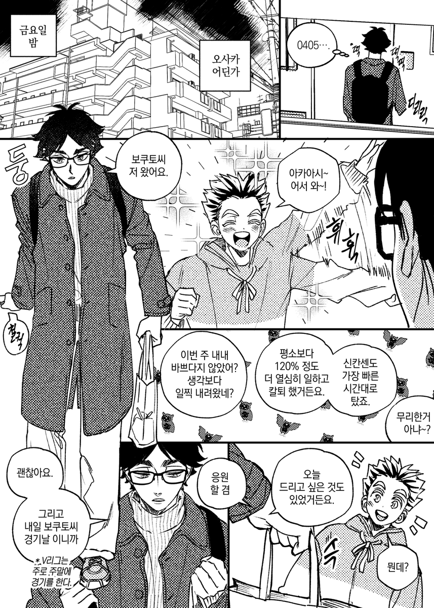 jj01gio's tweet photo. #兎赤 #BokuAka 

보쿠아카
목도리 🧣 https://t.co/573i2Upo9b