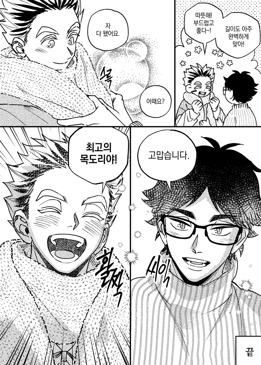 jj01gio's tweet photo. #兎赤 #BokuAka 

보쿠아카
목도리 🧣 https://t.co/573i2Upo9b