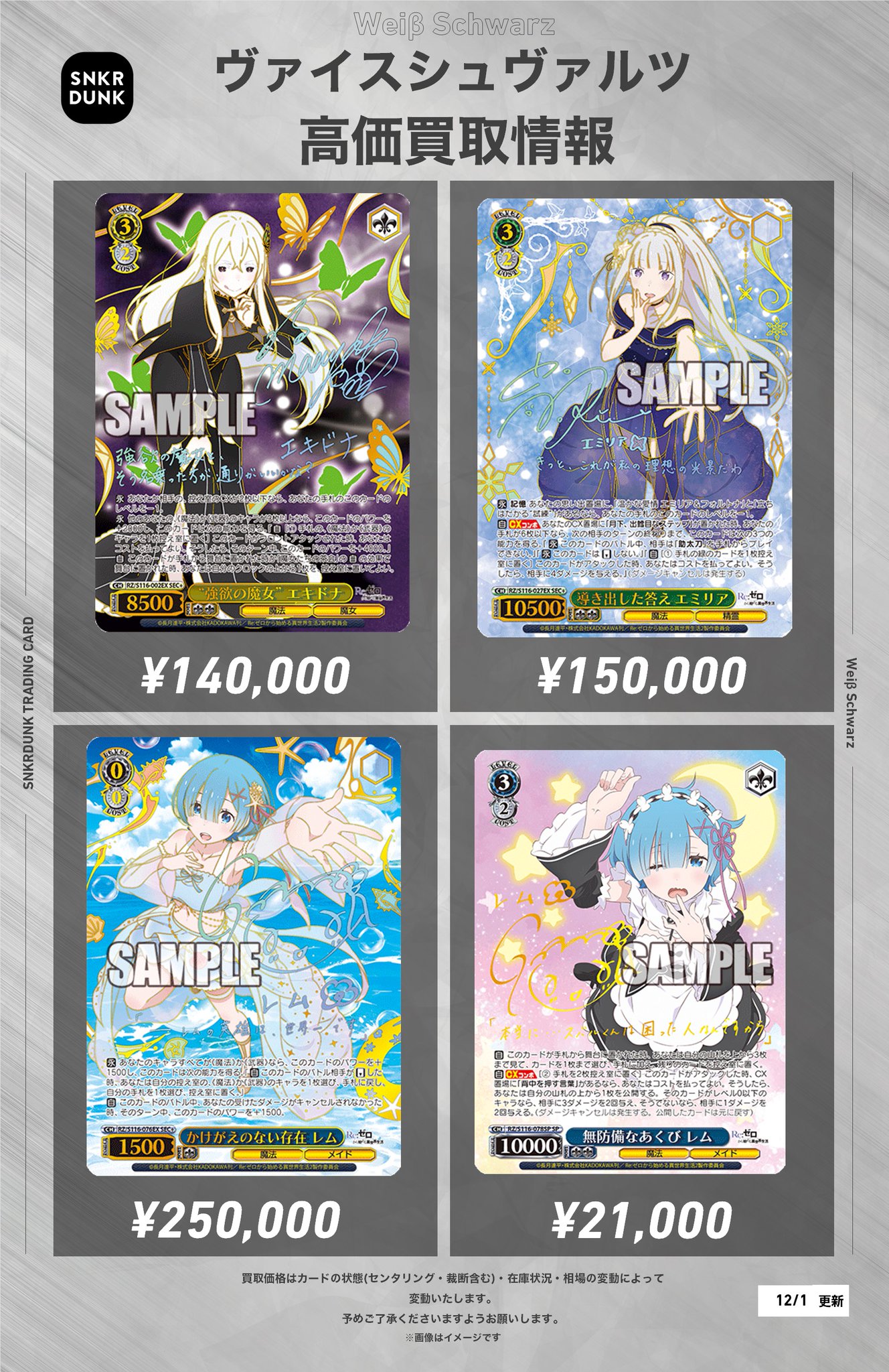 スニダントレカ秋葉原店【公式】 on X: 