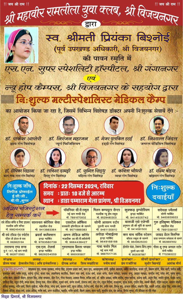 ShivrajSaharan's tweet photo. Good morning everybody https://t.co/0juihuNjCA