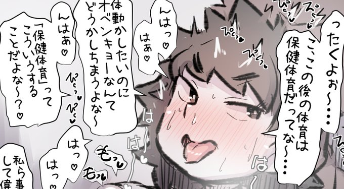 🔞アホの子達の学校の日常と遅刻
「私ら二人で保健体育の予習してました!」
(((二人揃って昼寝でもしてて気づかなかったんやろなぁ・・・、ったくぅ、こいつらにしては面白い言い訳だw)))
ファンページを更新しました!
【pixivFANBOX】https://t.co/pvQtxuNiVT
【Fantia】https://t.co/djRNaLBSjf 