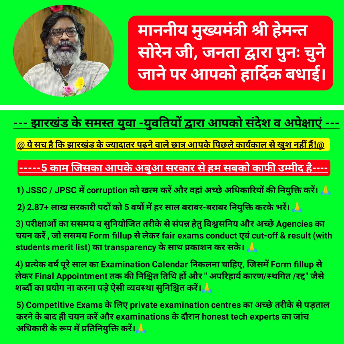 jharpoint's tweet photo. @prdjharkhand @HemantSorenJMM https://t.co/YqNoAhe9qX