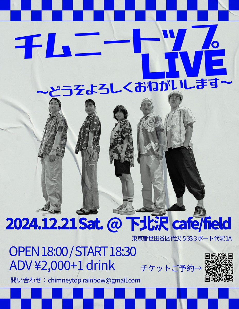 LIVEやります。やらせて頂きます。

限定25席です。

どうぞよろしくおねがいします。

quartet-online.net/ticket/chimney…

#チムトプ 
#チムニートップ
#西海健二郎
#鎌田麻里名
#小暮邦明
#長谷川慎也
#白井美貴
#劇団SET