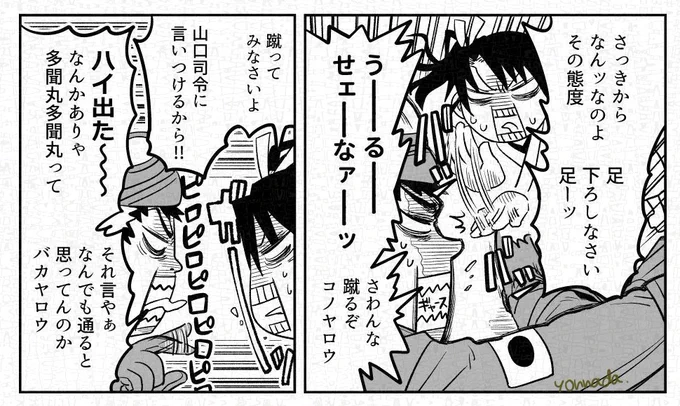 菅野君と瑞鶴ちゃんの相性が本当に良すぎるので、五航戦との絡みをもっと描きたいと常々
冬コミの会場限定コピー本にします ↓ 