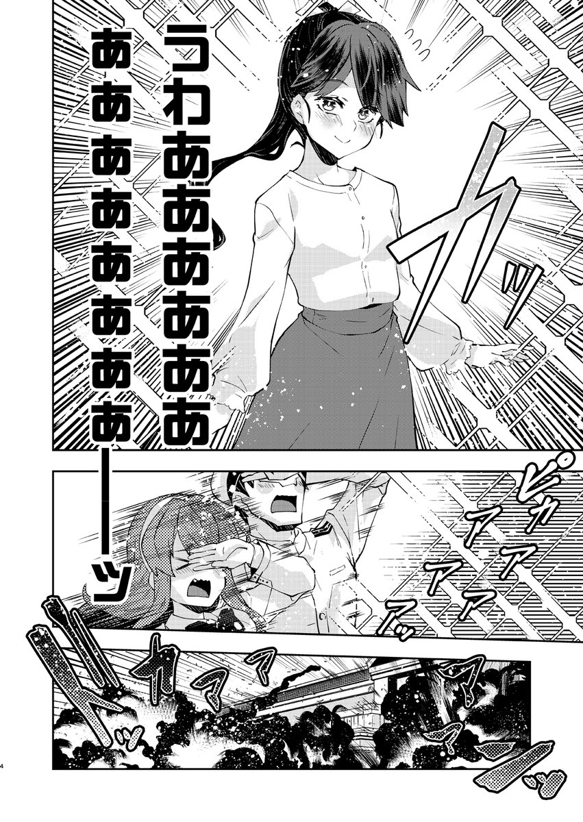 鳳翔さんの爆発力(再掲) 