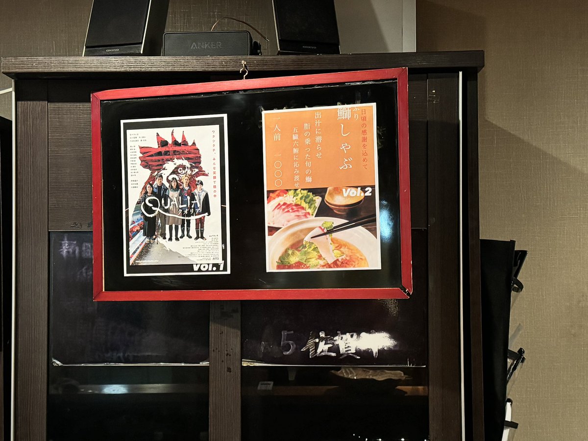 tohchikara's tweet photo. #おにぎり屋一膳

小倉の友達がやっているお店に行きました。
とても美味しい料理を出してくれる所です！
#映画クオリア　のチラシも置いてくださいました。 https://t.co/MpfXFYGzXi