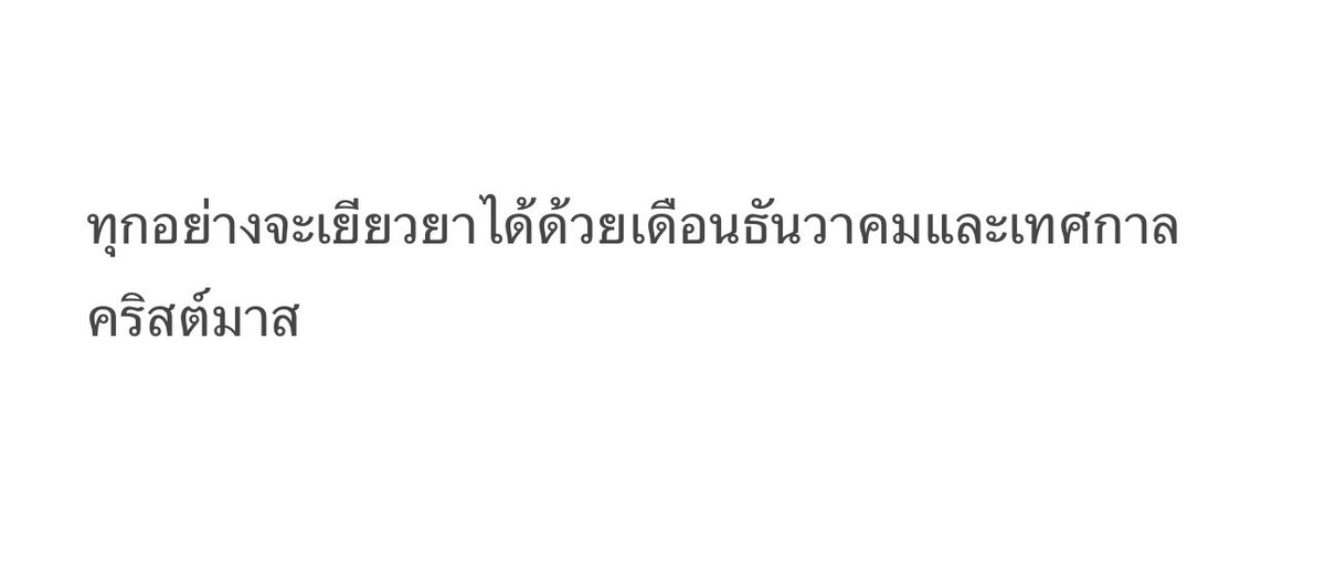เด็กชายคำคม tweet media