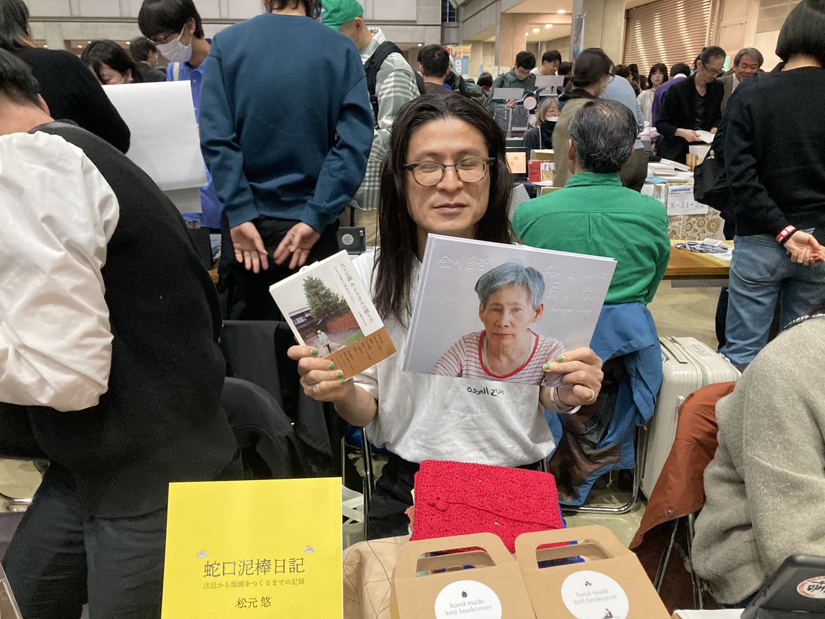 『長い間』
いまなら金川晋吾さんのサイン入りです
J28です

#ナナルイ

#文学フリマ