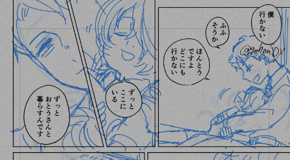 ひとつも叶わない 