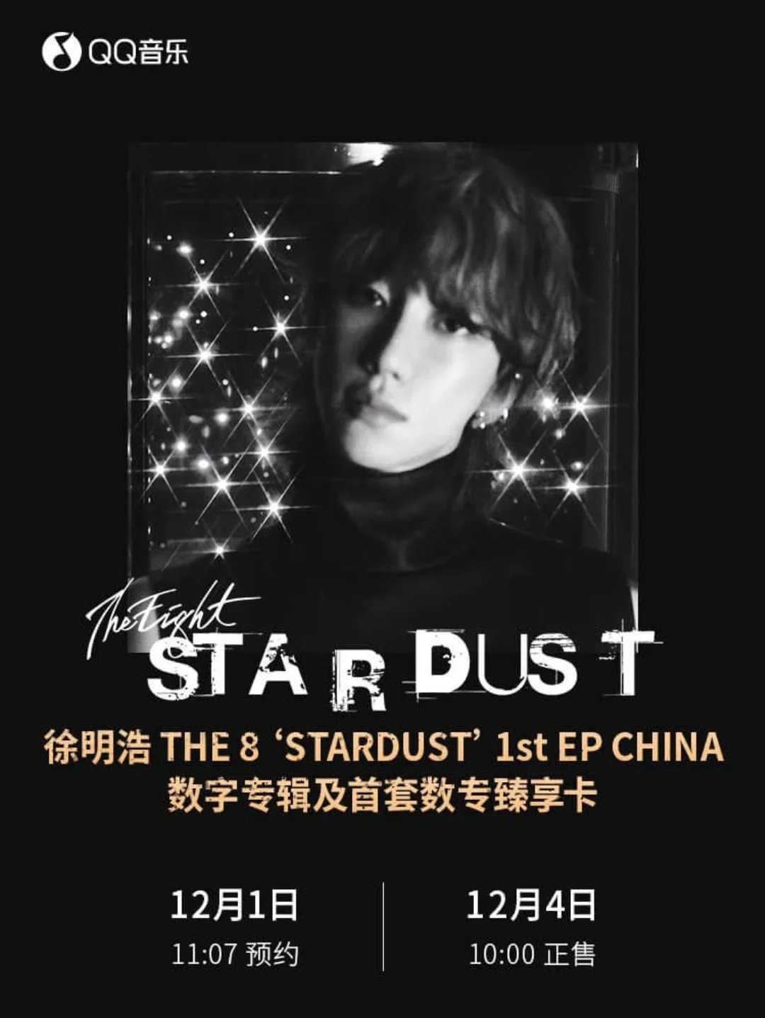 THE8 STARDUST 未開封 1st EP CHINA セブチ SEVENTEEN SCHEDULE 🎧🎶 on X: 