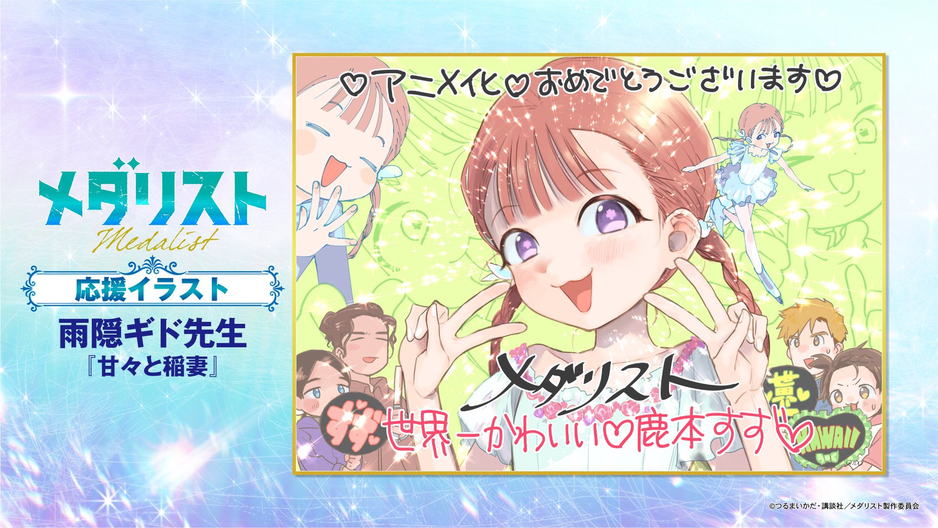 雨隠ギド🦊8/20ゆらゆらQ④発売 (@gidogakure) / X