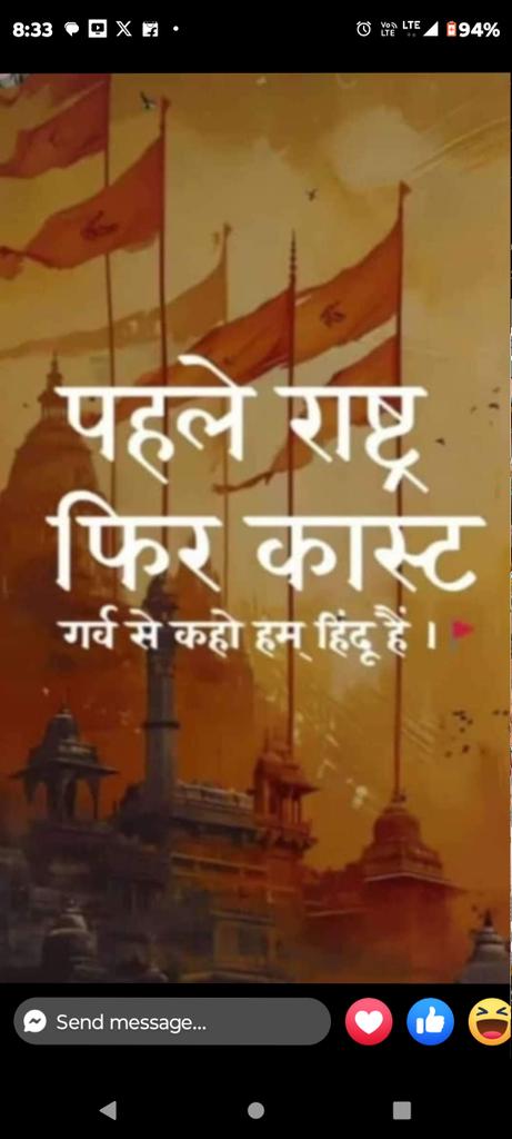#सनातनीकर्तव्य