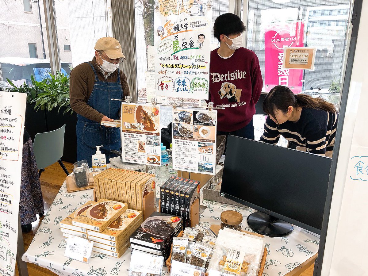 uchikoorogi's tweet photo. SDGsクリスマスマーケットはじまりました🎄✨
愛媛大学城北キャンパス ひめテラスで16時までやってます！香ばしいコオロギパウダーのポップコーンもあります😋
#うちこおろぎスープカレー https://t.co/3quHXI2yuL