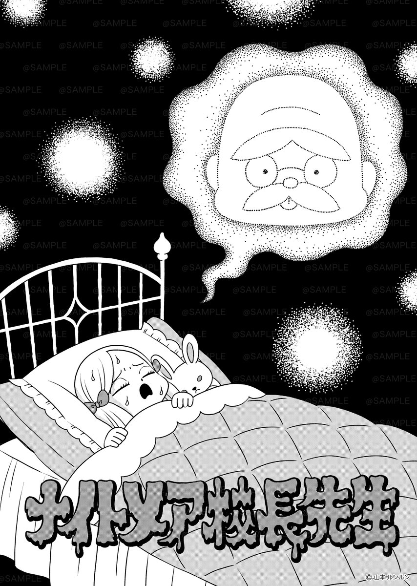 山本ルンルン on X