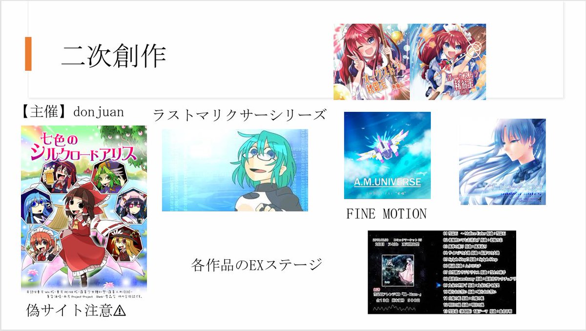 YU_tohou's tweet photo. 【活動報告】
先日は東方姉妹作品について取り扱いました❗️
西方Project,Project Blank,雪晶石に関して理解を深められました。
公式HPより無料でDL可のものもあるので、DLしてみましょう‼️
#西方Project #ProjectBlank #雪晶石 https://t.co/sdnoTt9dhM