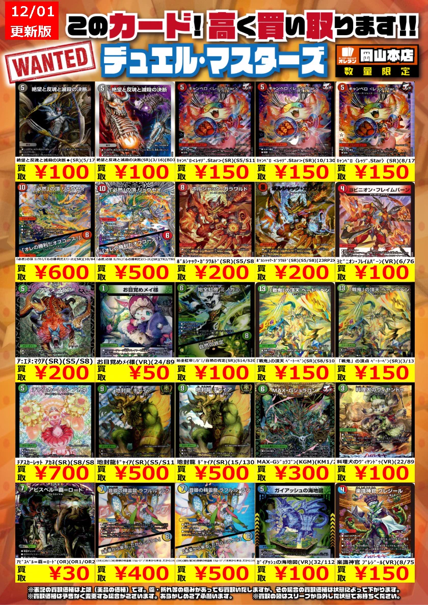 ディエマ　まとめ売り オレタン岡山本店 a X: 