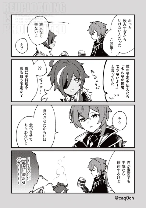 ディルガイ 昨日の 