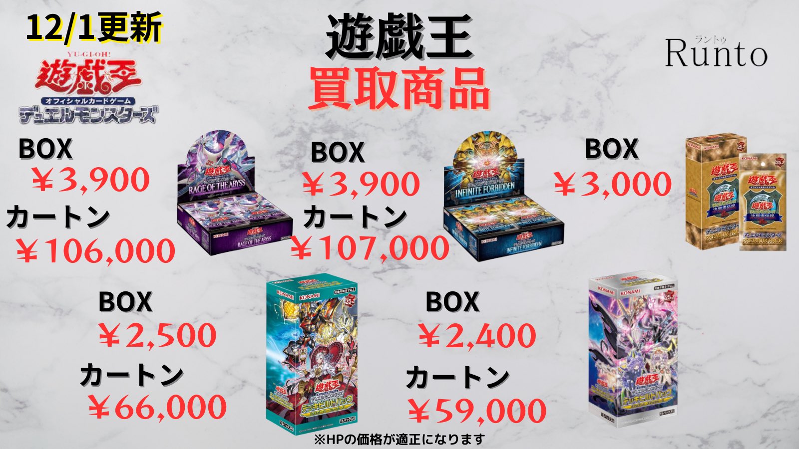 遊戯王 INFINITE FORBIDDEN カートン 未開封 - 遊戯王OCG
