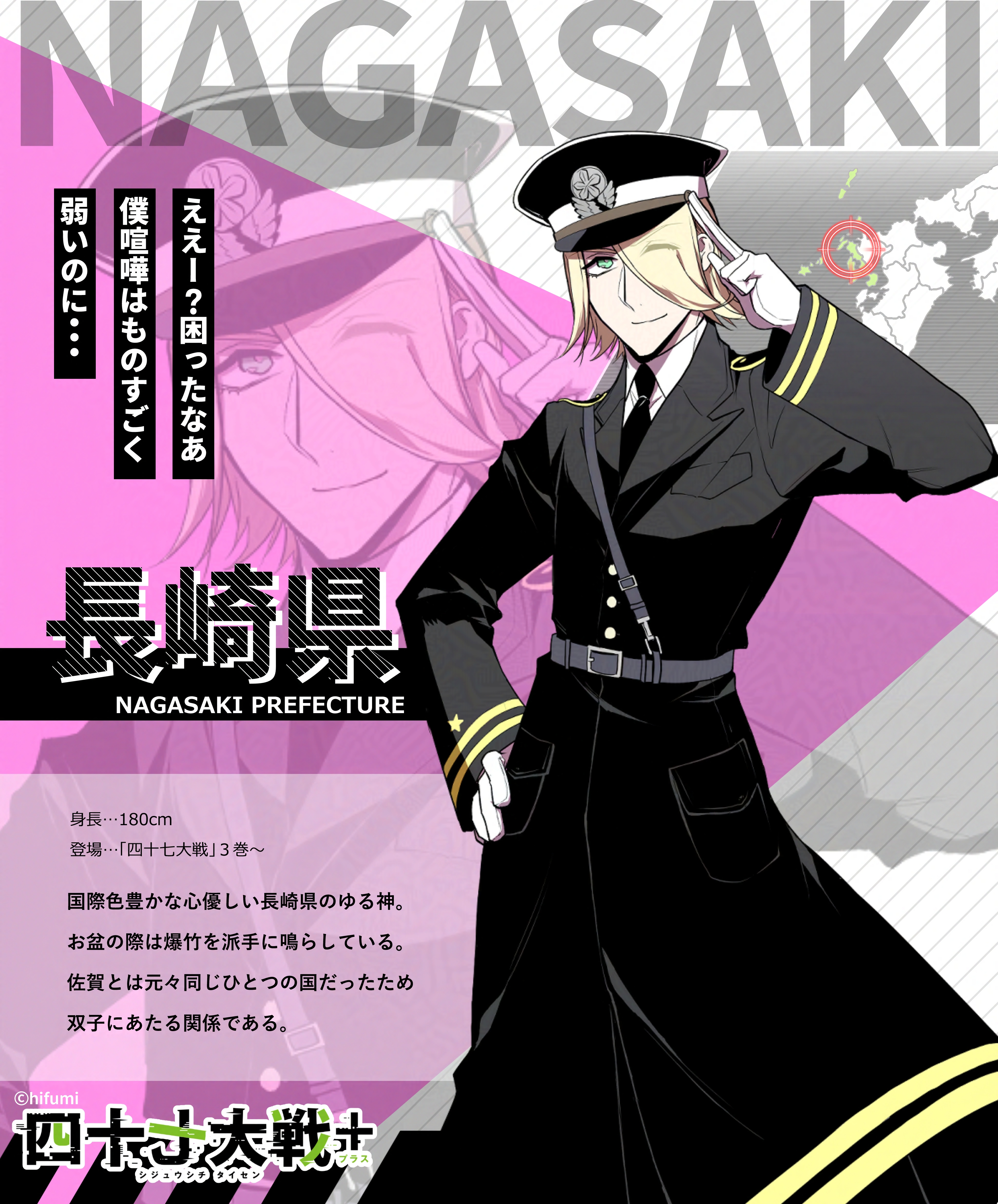 四十七大戦 1~10巻 四十七大戦 1巻〜10