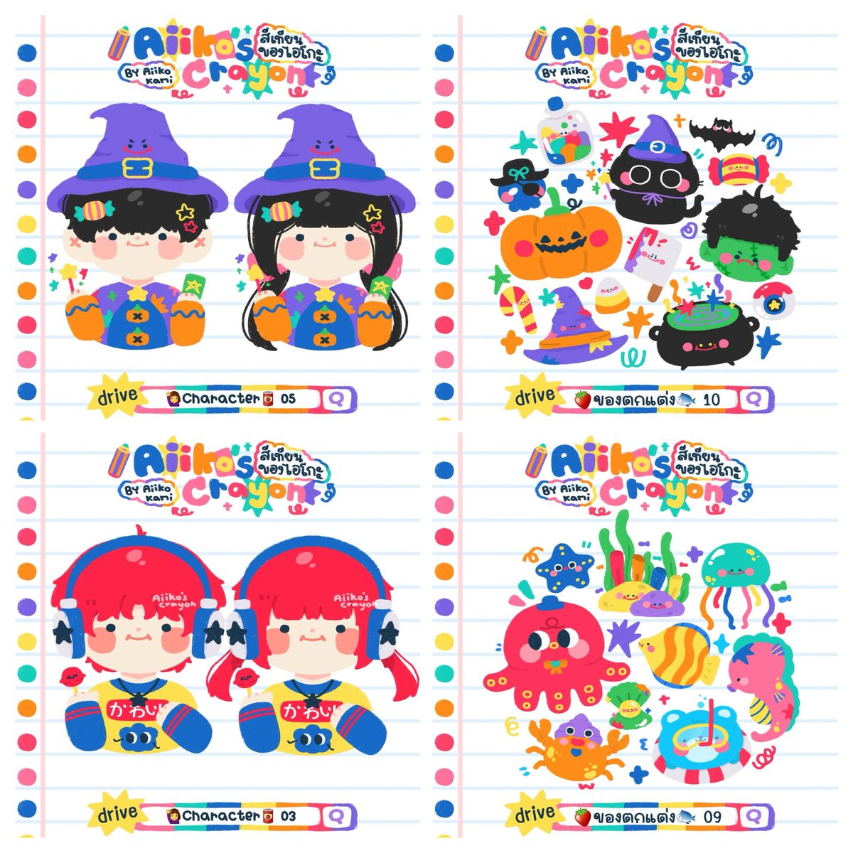 ⸝ ⸝🍅 Aiko's crayon ค่าเข้า 79฿

#กลุ่มของตกแต่ง รวบรวมความสดใส ราคาย่อมเยว์ มีไอคอน บล็อก ตูน บีจีน่ารักๆใ้ห้เลือกใช้ แถมประกอบสตก.ไลน์ได้ด้วย คุ้ม
Ex : shorturl.asia/lV3ST 🥫𓈒𓏸

#กลุ่มของตกแต่งราคาถูก #กลุ่มตูน #กลุ่มฟอนต์ #ไฟล์ของตกแต่ง #ฟอนต์ลายมือ #ชีทสรุป #ไฟล์png