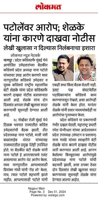 Buntyshelke_inc's tweet photo. आरएसएस के एजेंटो को भगायेंगे 
कांग्रेस के अच्छे दिन लायेंगे 

संदर्भा सहित स्पष्टीकरण देवू 

@NANA_PATOLE जी https://t.co/GF5T8Y9l1r